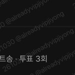 Photo by 이미 (@alreadyvip)