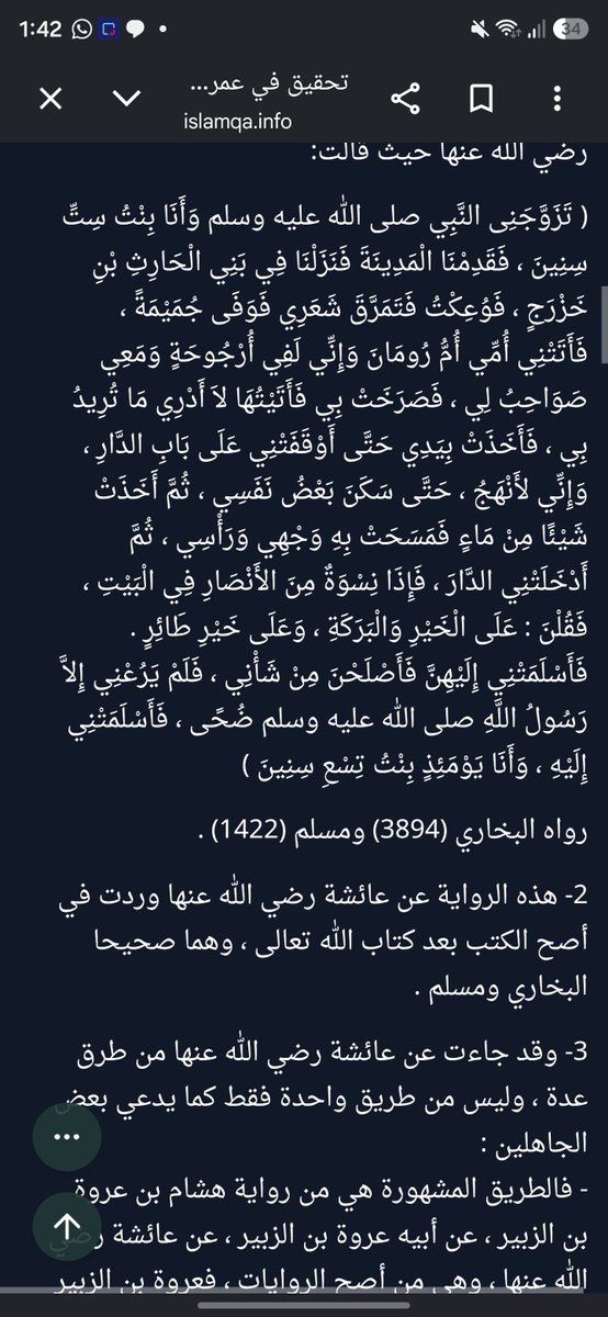 Hwl84's tweet photo. @narizOP @abed92681773 كلي تراب يابقرة واحترمي نفسك، قالت ايش رواية اسرائيلية، هذا حديث موجود في صحيح البخاري ومسلم ونقل بعدو طرق صحيحة وهذي هي👇 فياليت تنطمين ولاتتكلمين بالدين اذا ماعمرك بحثتي https://t.co/IG0A2KBvt9… https://t.co/YpfBiJx9AV