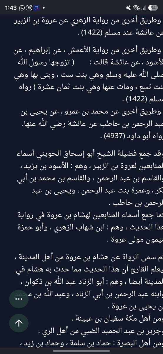 Hwl84's tweet photo. @narizOP @abed92681773 كلي تراب يابقرة واحترمي نفسك، قالت ايش رواية اسرائيلية، هذا حديث موجود في صحيح البخاري ومسلم ونقل بعدو طرق صحيحة وهذي هي👇 فياليت تنطمين ولاتتكلمين بالدين اذا ماعمرك بحثتي https://t.co/IG0A2KBvt9… https://t.co/YpfBiJx9AV