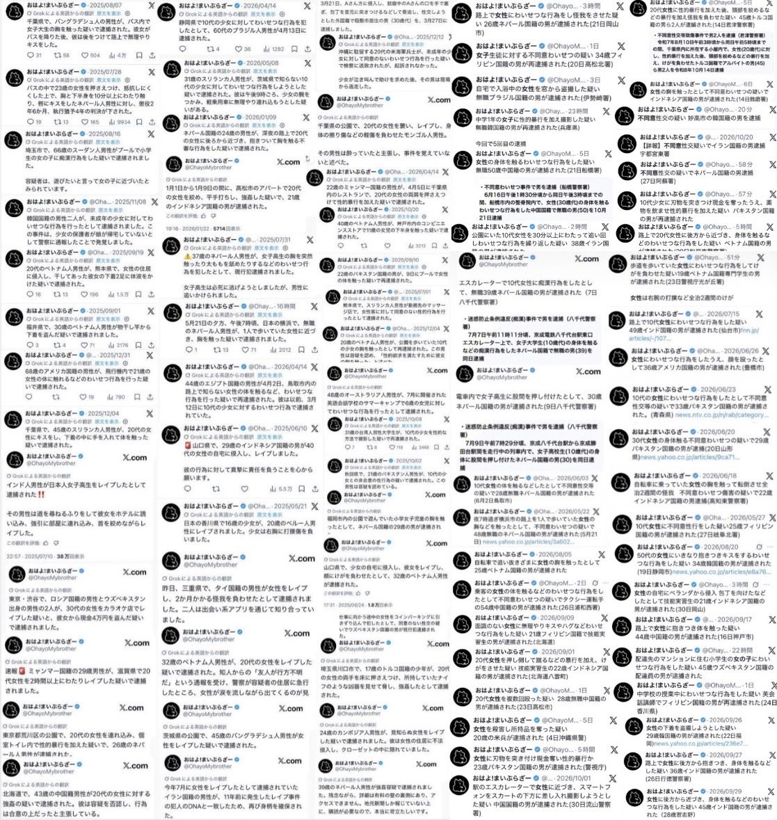 OhayoMybrother's tweet photo. あと何人の女性が被害に遭ったら政治は動くの？ https://t.co/39ISIEFxbx