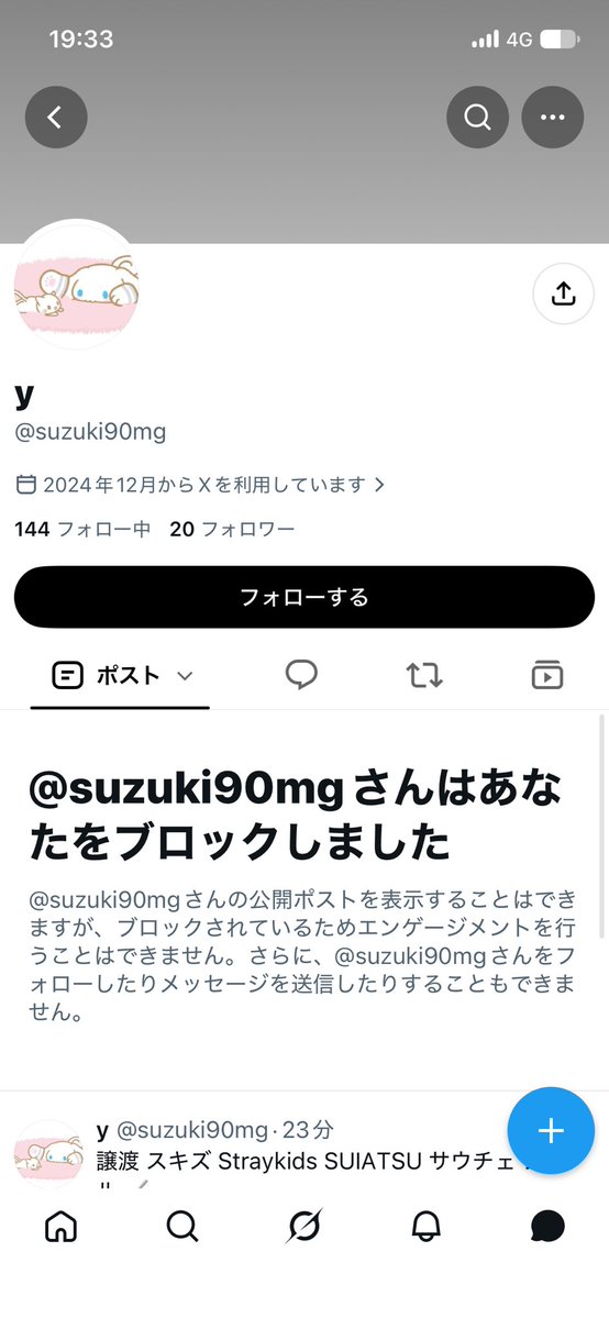 h0320_'s tweet photo. Straykids スキズ サウチェ シリアル 買取 譲渡 
SUIATSU
【拡散希望】⚠️
@/suzuki90mg 
08017011521
シリアル送られてこず詐欺られました
サウチェの応募まで時間もないから当てたい気持ちで焦るかと思いますが私みたいに　他のSTAYさん例え小額でも詐欺られないように気をつけてください！！ https://t.co/I2DVLzqYf5