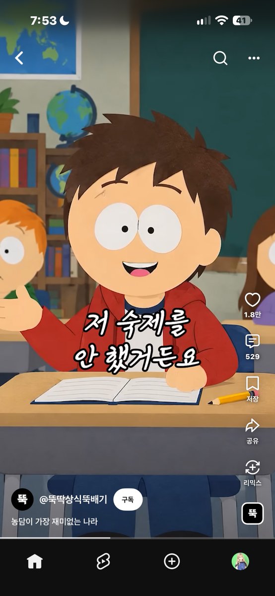 NikoAPAP's tweet photo. 이새끼뭐임 https://t.co/PcJwbDMG9o