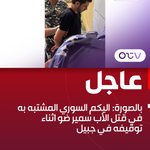 Photo by OTV Lebanon (@OTVLebanon)