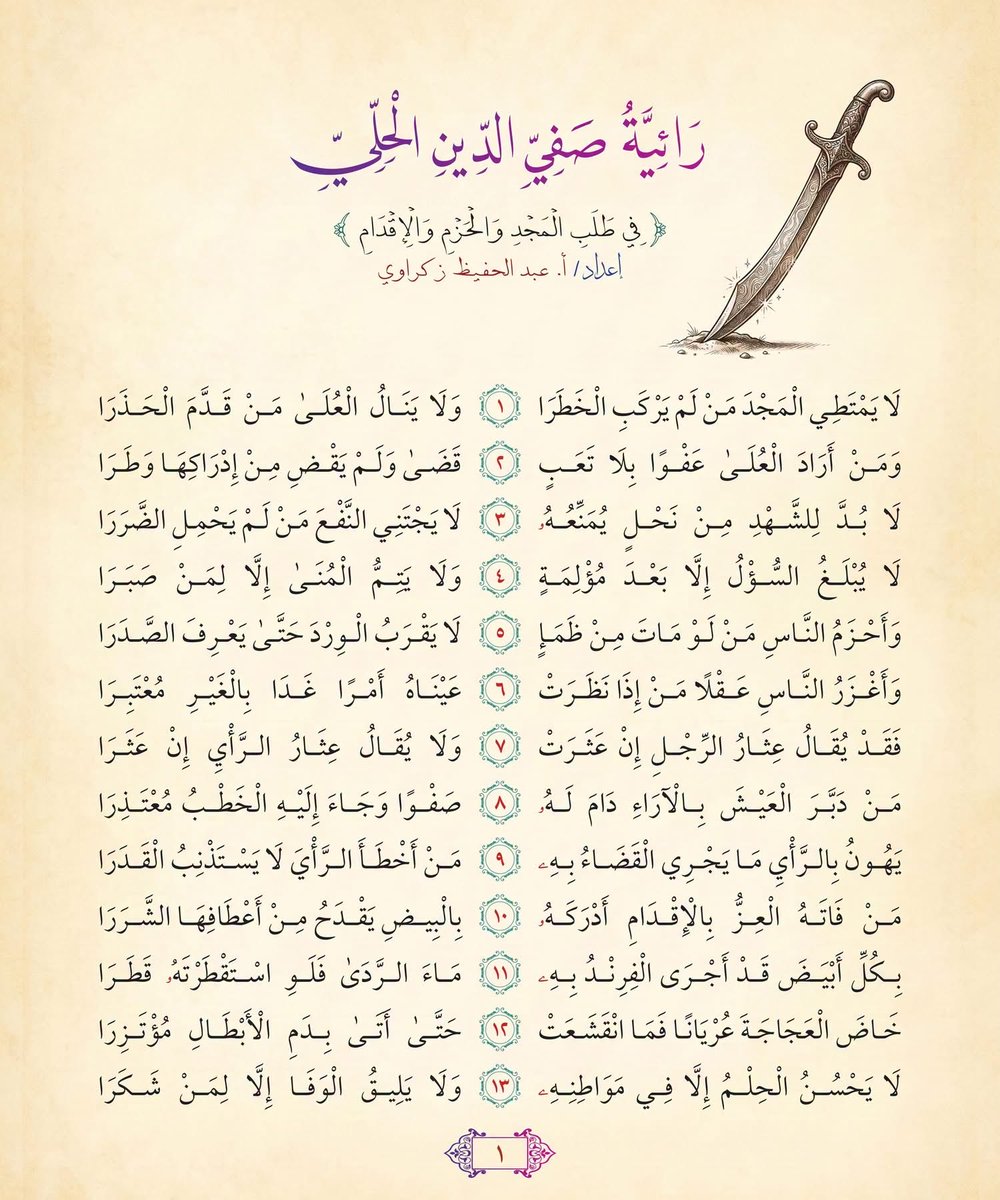 zsdsf3's tweet photo. #رائية_الحلّي https://t.co/DmDTljnJkC