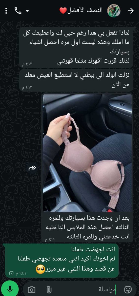 sewan_books's tweet photo. أجهضت طفلهما لأنها ضبطته يخونها. https://t.co/V3iJlIvqFD