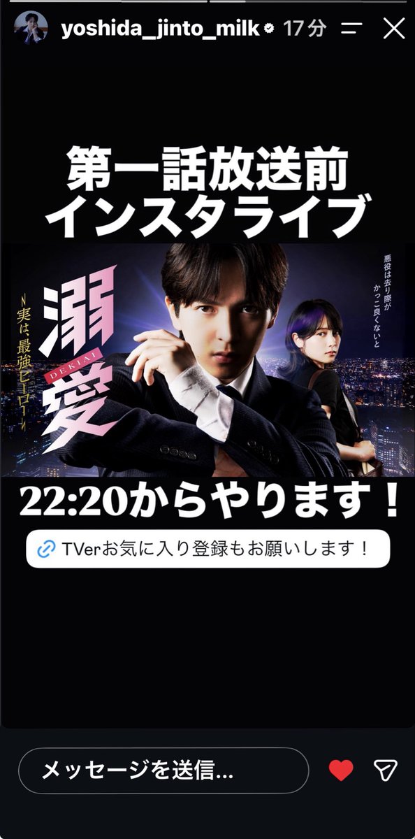 sora8044's tweet photo. 皆さーーん‼️
仁ちゃん💛インスタライブ💛
抗わず見ましょ！
しかし…毎日コチラも忙しい😭
ありがたいです！！

#吉田仁人
#インスタライブ
#溺愛 https://t.co/LKd84Pbv7e