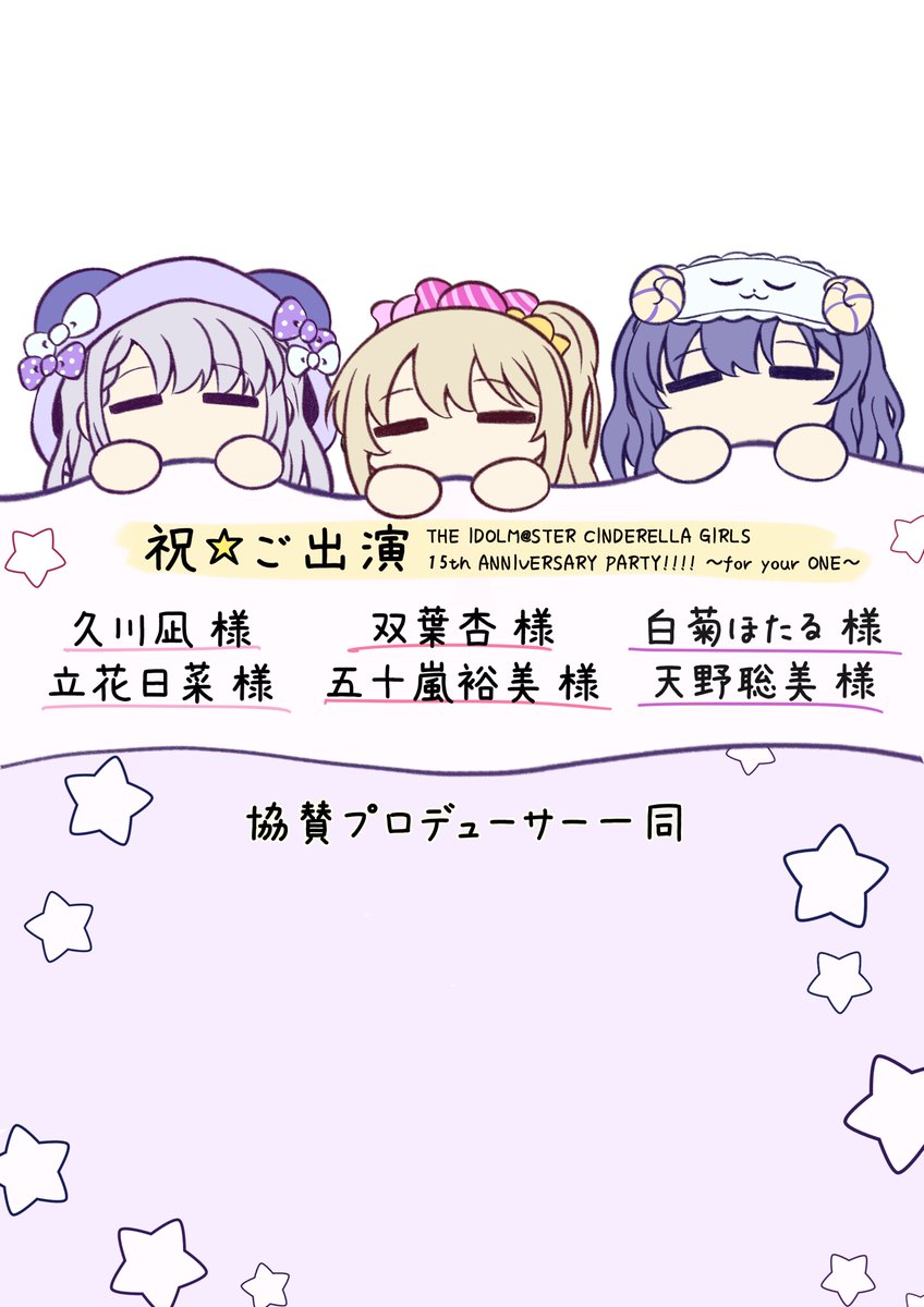crd1206's tweet photo. メインパネル3人+協賛ボートのデザインです https://t.co/Q3dkSYO9ow
