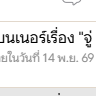 Photo by เอี้ยนเฟย 燕飛 (@Falleninforest)