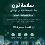 Photo by كلية الهندسة بجامعة نجران (@eng_nu_edu)