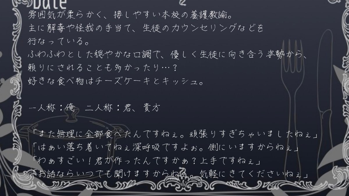 r8urna9's tweet photo. 養護教諭は32歳で、シオンって名前で、えー、話し方が画像の通りで、えー、学園長にベタベタされているのをやんわりうざがっていて、えー、イメソンがたくさんあります https://t.co/yQfRG30H8n