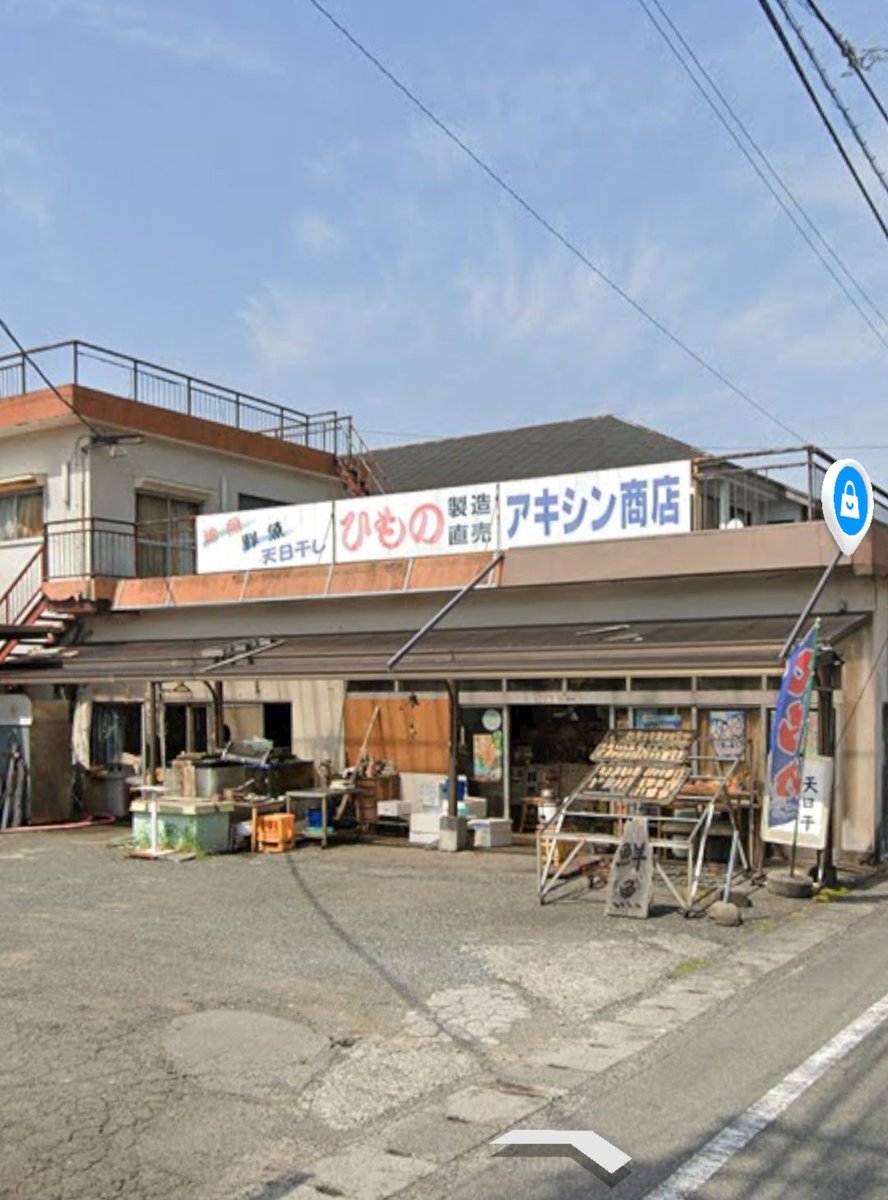 glicinasoro's tweet photo. アキシン商店🐟️／静岡県沼津市内浦重寺26-5

#mentor
#ロケハン https://t.co/WKOSMDiBtP