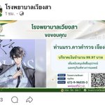 Photo by คุณหญิงอุซางิ เงาะห์ แห่งอาณาจักรอันไกลโพ้นที่ใกล้ (@biberbee)