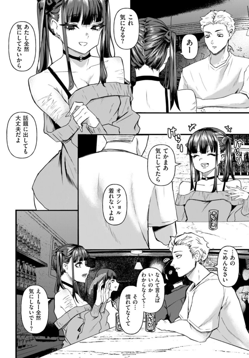 waller69824's tweet photo. コンカフェあるある 1/6 https://t.co/ACD0Z3nlKk