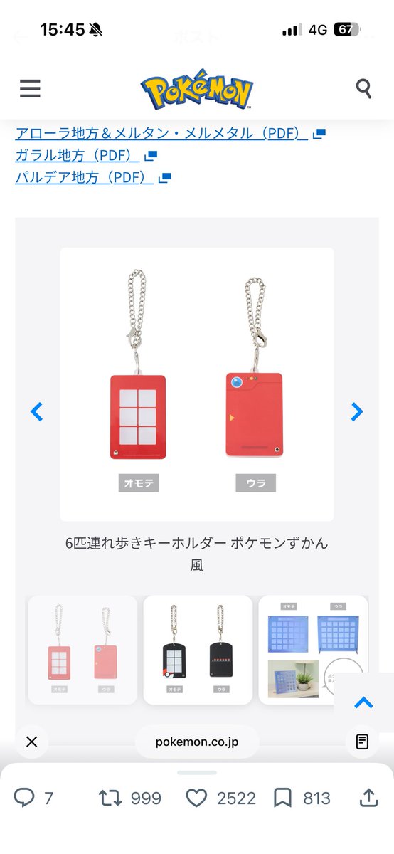 samemaru_12's tweet photo. ポケモン図鑑欲しい！ https://t.co/9aT9lFQHwT