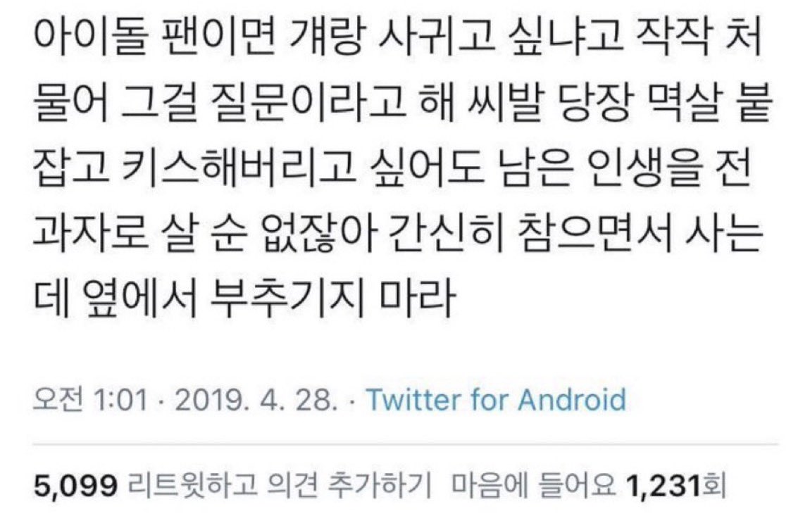 wjdkeh's tweet photo. 전과자로 살고싶지않아서 참고있는거예요 https://t.co/fmRDRD4eTJ