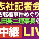 Photo by 小林拓馬@『テレビのニュースはなぜ偏るのか』発売中 | クラウドチャーチ牧仕 (@Jios100)