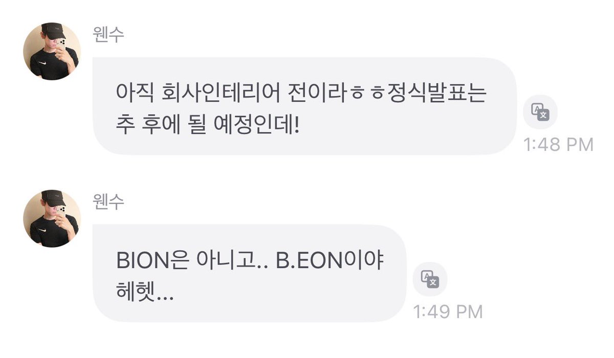 kimleeplay's tweet photo. ท่านประธานมาคอนเฟิร์มเองแล้วครับผม บริษัทชื่อ “B.EON” ขณะนี้อยู่ระหว่างตกแต่งภายในออฟฟิศ จะประกาศภายหลังนะ รับทราบโดยทั่วกัน🫡

❌ BION
✅ B.EON https://t.co/iigvYcZqZz