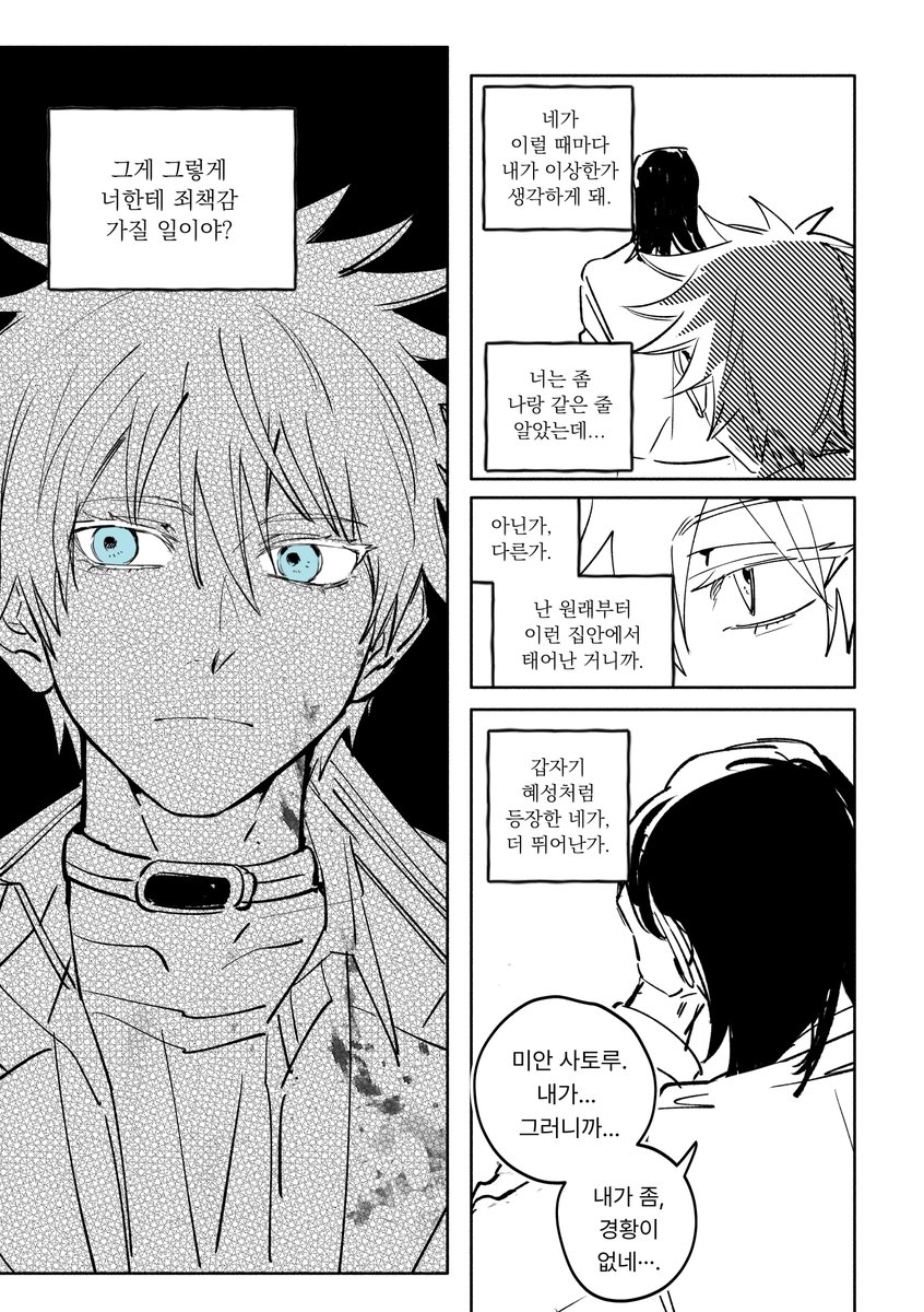 0x0x0x_ox's tweet photo. 이제 더 안 그릴듯 ㅠㅠ (1/2) https://t.co/KOsEsUVisI