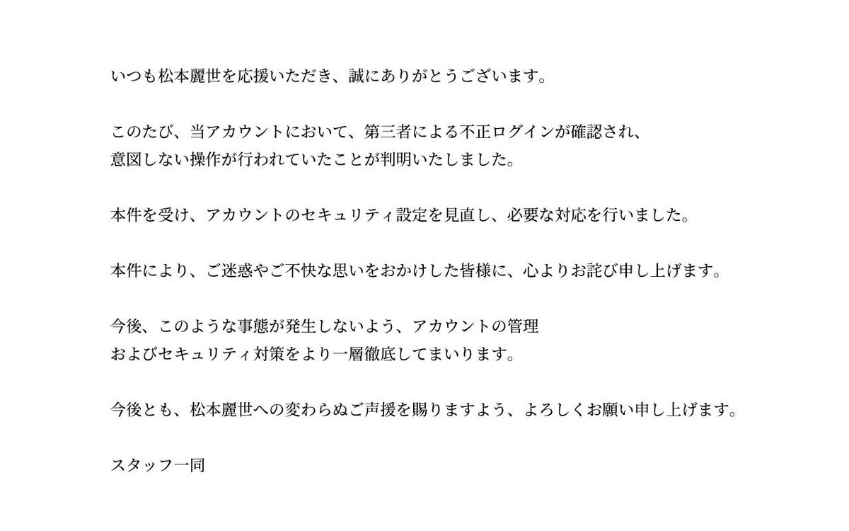 Reiyo_official's tweet photo. 【お知らせ】

当アカウントに関するご報告がございます。 https://t.co/FPdur5Sz11