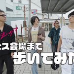 Photo by THIS FES ’26 in SAGAMIHARA (@this_fes)