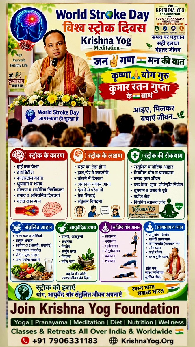 KumarRatanGupta's tweet photo. #विश्व_स्ट्रोक_दिवस #जन_गण_मन_की_बात #कृष्णा #योग_गुरु #कुमार_रतन_गुप्ता के साथ
#JanGanManKiBaat #WorldStrokeDay Wishes By #KumarRatan #KrishnaYoga #YogaGuru
#KumarRatanGupta #KrishnaYog #YogGuru
#YogaClasses #YogaRetreats
#YogaTeacherTraining #YTT
#SpiritualOrator #Bhagwat #Gita https://t.co/TqgLTV7ZEh