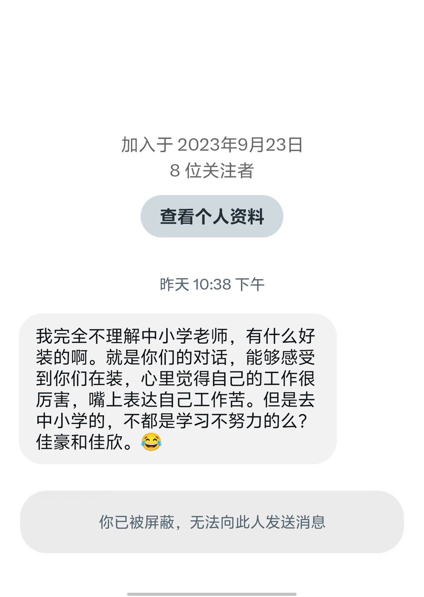 qdanhr's tweet photo. 有一种寡妇被造黄谣的无力感……🥹🥹🥹我只是想上推吐槽一下没有想装逼，如果你不喜欢看可以屏蔽我🥹🥹🥹我只是一个被压榨的打工人 https://t.co/7uqg1bDeWv