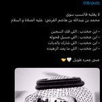 Photo by كاماي - المواطن رجل الأمن الأول (@CamaiAr)