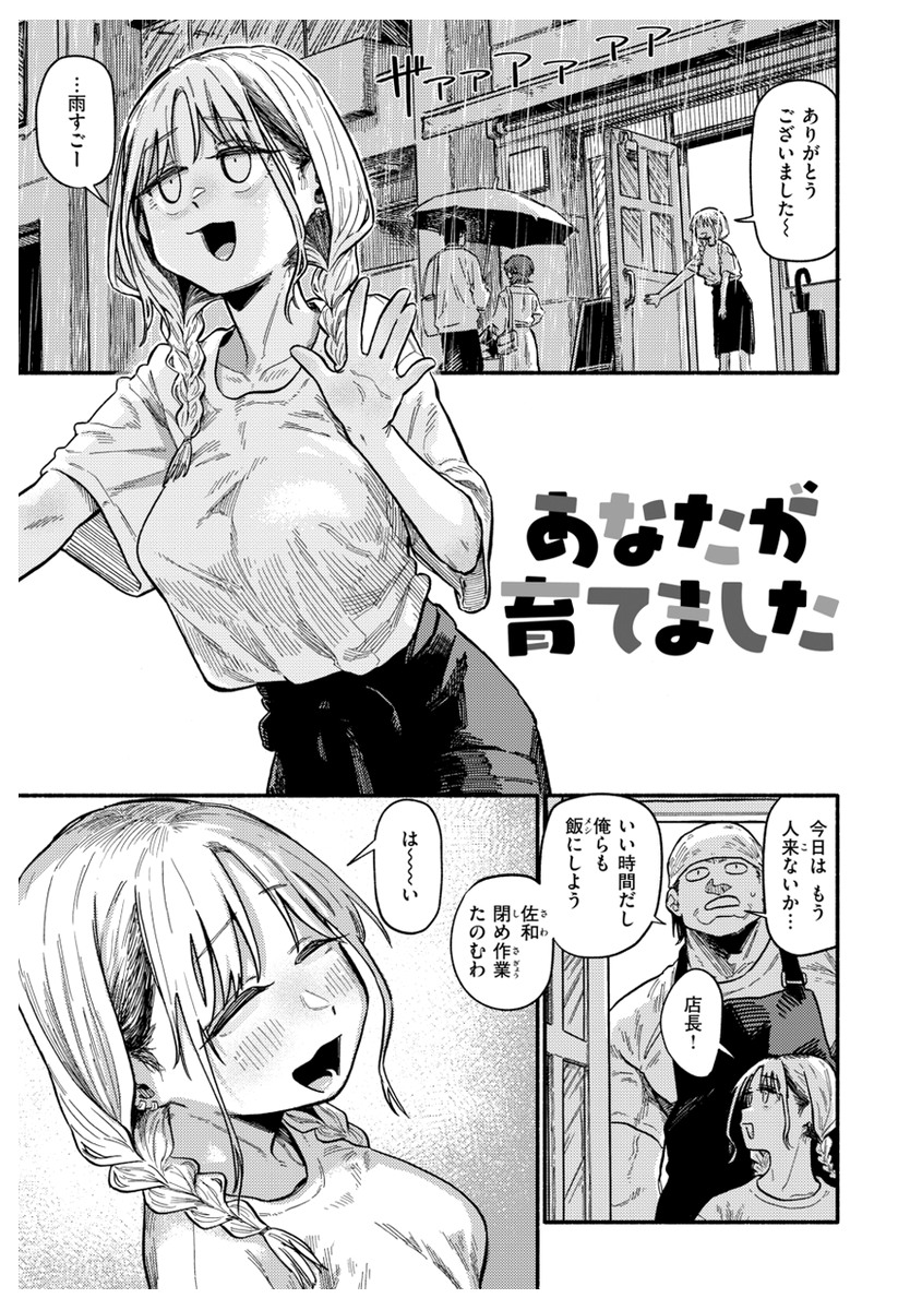 FranMlgf's tweet photo. 細いのにデカい 1/6 https://t.co/y6MuU9MStn