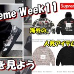Photo by Supreme Plus (@Supreme_plus)