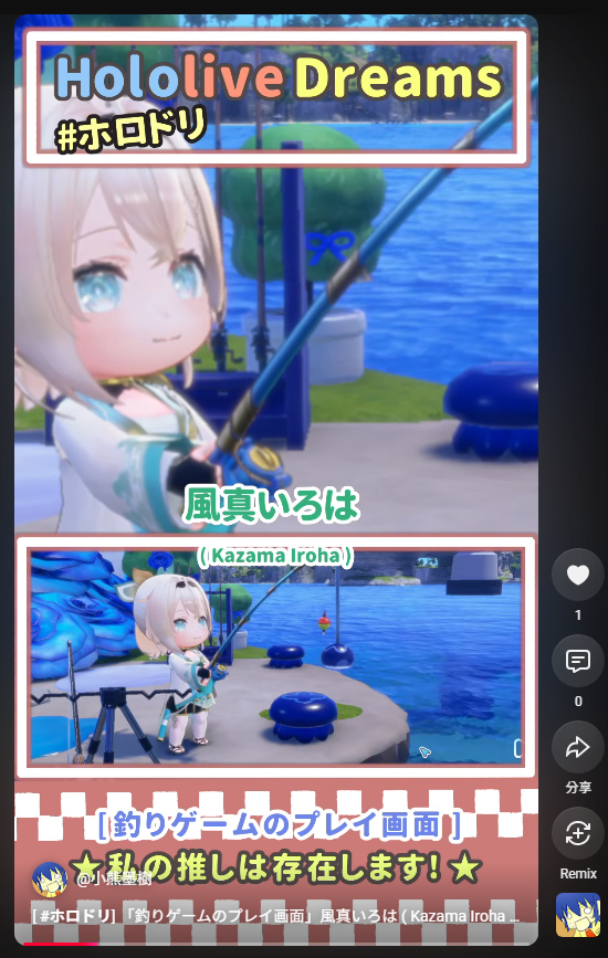 Bearknowledge's tweet photo. [ #ホロドリ] 「釣りゲームのプレイ画面」風真いろは ( Kazama Iroha )[ #小熊墨樹 #shorts ] https://t.co/GegW30HMQ9 @YouTubeより https://t.co/YZPrbdJ6eS