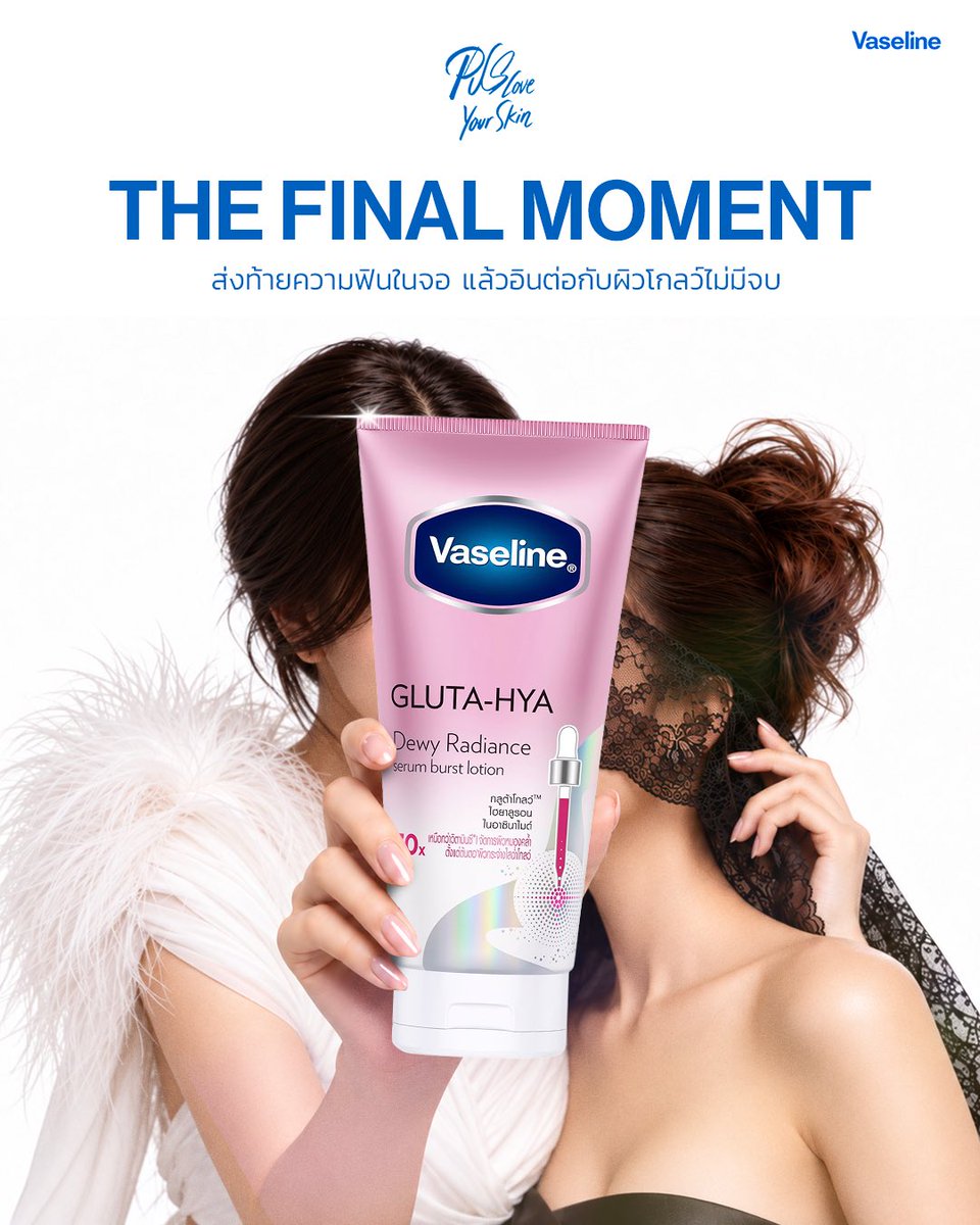 VaselineTH's tweet photo. The Final Moment of PLS Love💖

มาร่วมชมโมเมนต์สุดฟินส่งท้ายซีรีส์ PLS Love รักได้ไหม
📅 วันศุกร์นี้ ตั้งแต่เวลา 18.30น.
📍 Siam Pavalai, Paragon Cineplex

End of Series But Our Story Glows on 💫

#VaselineThailand #VaselineGlutaHya #ผิวโกลว์ใสสะท้อนแสง #LenaMiu #PlsLoveรักได้ไหม https://t.co/RKN7SgUfaC