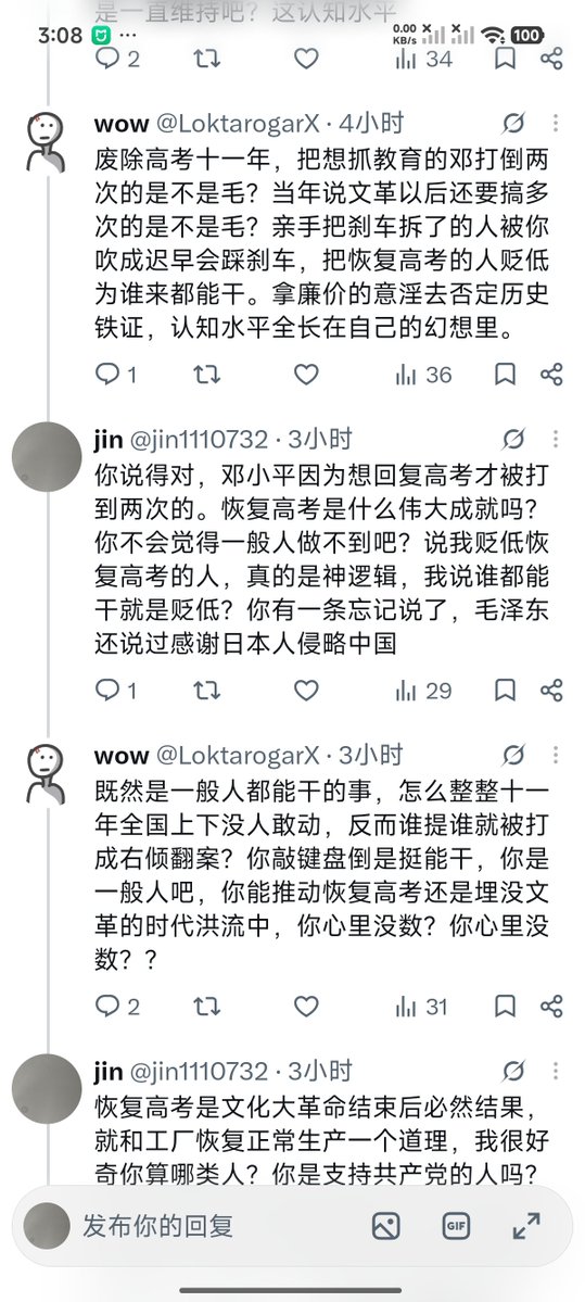 jin1110732's tweet photo. @LoktarogarX @windtrack_QH 我来帮你回忆一下最初的论点，免得你东拉西扯 https://t.co/ibAtzUK6HQ
