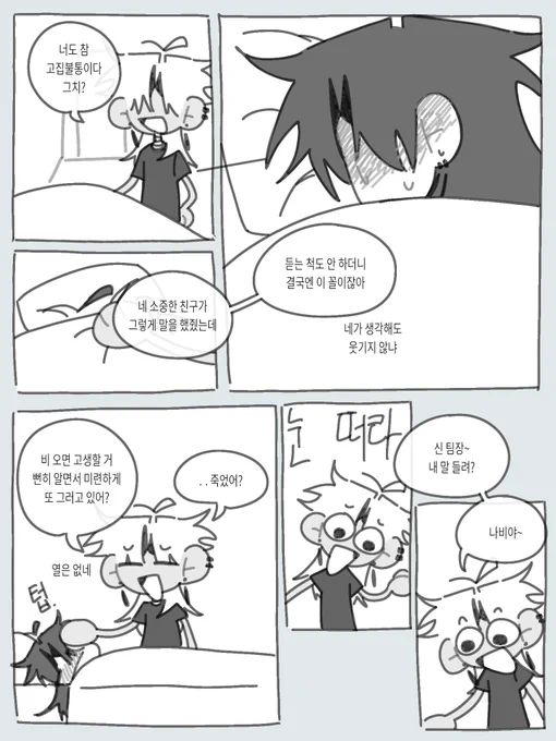 Image from 작탐 (@jaktam_os)