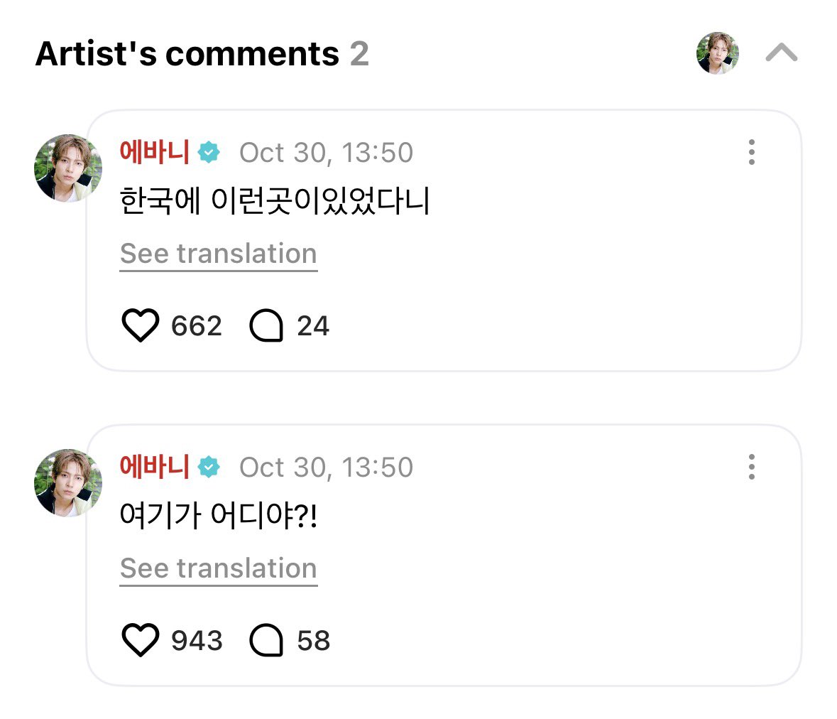 evanngobrol's tweet photo. 🌟 WEVERSE REPLY | 261030

💬: hari terakhir di korea😶‍🌫️

🐹🦌: itu di mana?!
🐹🦌: gak nyangka di korea ada tempat kayak gitu

#EVAN #에반 #HEESEUNG #희승 https://t.co/XBt1GKx9HO