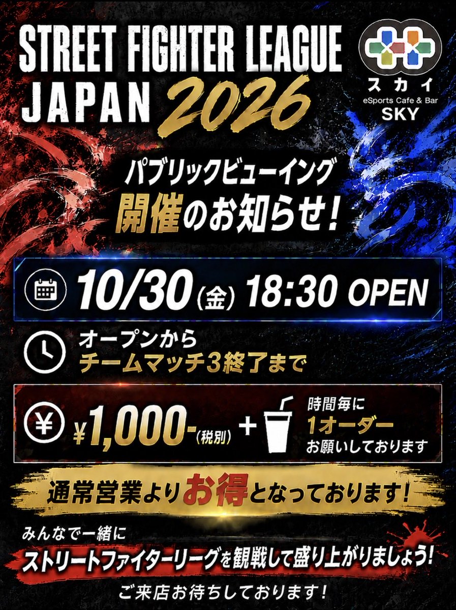 cs_sky_nagoya's tweet photo. 🌙10/30(金) 18:30   Open🌙
🎃スカイハロウィンウィーク🎃

👗いつもと違う装いでお待ちしております

🕹️SFLJ2026 パブリックビューイング🕹️
18:30〜マッチ3終了まで　お得

💫ログイン
ルフレ　
いぬいぬ
玲乃
せいら
ゆる

🏰今宵も皆様とご一緒に
　　　　応援していきましょう🏰

#SFLパブビュー https://t.co/si5W1VMm77