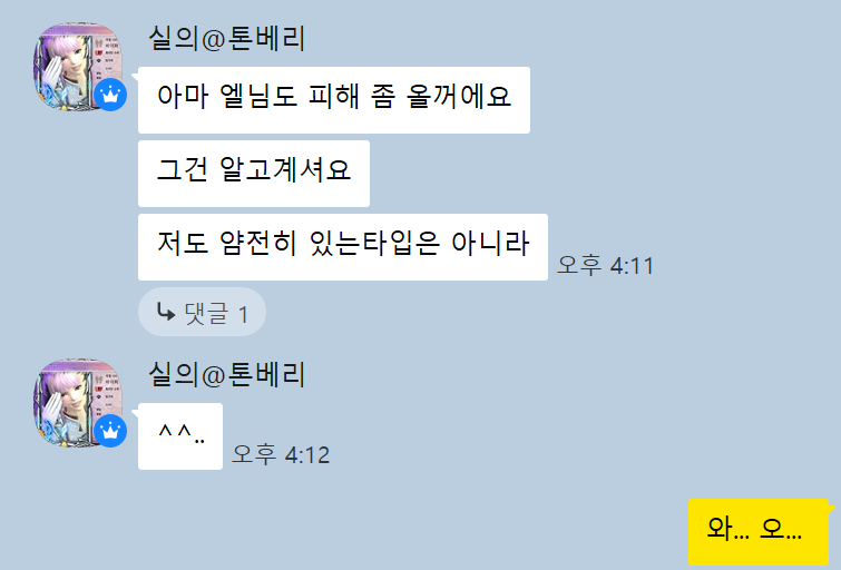 asclotha's tweet photo. 하시는 이야기들이 너무 황당해서... 그냥 제 닉네임, 상대측 닉네임 공개하고 대화 전문 올리겠습니다 
그냥 깔끔하게 해명하시면 저도 글 지우겠다고 얘기했는데 제가 처음 언급한 걸로 본인들에게 뭐 무슨 피해가 온다고 저한테 이러시나요...? 
https://t.co/LHCTnIv2jw https://t.co/HhPhApuyC3