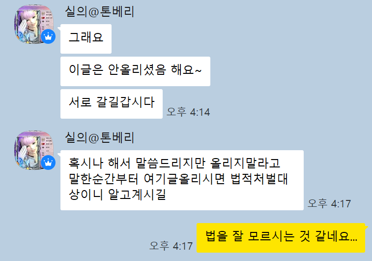 asclotha's tweet photo. 하시는 이야기들이 너무 황당해서... 그냥 제 닉네임, 상대측 닉네임 공개하고 대화 전문 올리겠습니다 
그냥 깔끔하게 해명하시면 저도 글 지우겠다고 얘기했는데 제가 처음 언급한 걸로 본인들에게 뭐 무슨 피해가 온다고 저한테 이러시나요...? 
https://t.co/LHCTnIv2jw https://t.co/HhPhApuyC3
