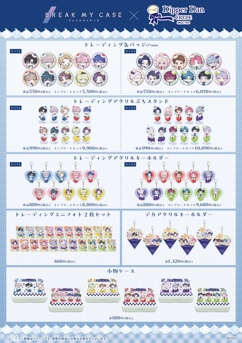 DipperDan_CREPE's tweet photo. ✦ . 　⁺ 　 . ✦ . 　⁺ 　 . ✦
 #ブレイクマイケース
　　　　×
 #ディッパーダン
 コラボ開催決定🌟
✦ . 　⁺ 　 . ✦ . 　⁺ 　 . ✦

📅11/16(月)～12/6(日)

詳細はこちら
https://t.co/BYILH7mjmJ

#ブレマイ https://t.co/NhqfJxDZV9
