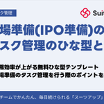 Photo by AIタスク管理の中の人｜スーツアップ公式 (@suits_inc)