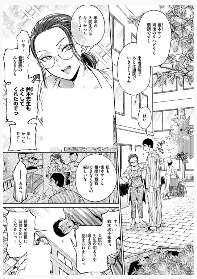 pottericalatina's tweet photo. 結婚の条件「しない 1/5 https://t.co/GTQID3PHyV