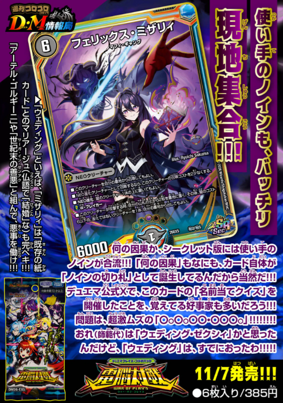 deneblog's tweet photo. 【デュエルマスターズ】新カード《フェリックス・ミザリィ》のシークレット版２種が公開 
https://t.co/p4nh4Y7318 https://t.co/F4w62F0hNZ
