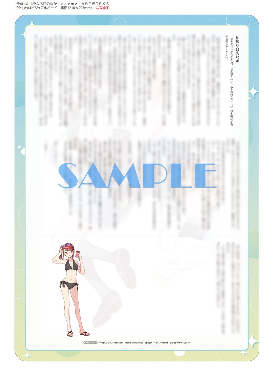 anime_chiramune's tweet photo. 🫧アニメイト🫧

SS付きA4ビジュアルボード
→悠月×紅葉×なずな「袖振り合えた頃」

#チラムネ　#画集特典 https://t.co/7cQFnC8dSs