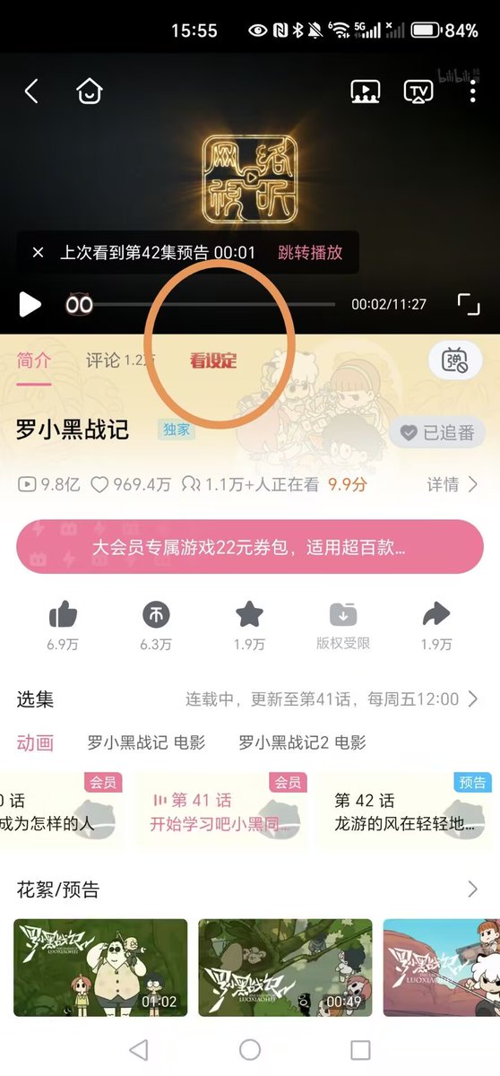 anderanderer's tweet photo. 在b站app内点开看设定，场景里小黑家是未解锁的，加上这是学前篇，也就是说说不定真的能看到学区房呢 https://t.co/5gWcgEogiW