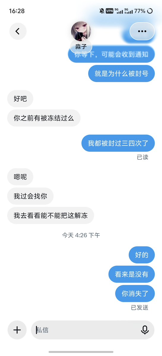 JettSmithy01's tweet photo. 关于一个刚聊上就被封号的事 https://t.co/elLoorryKP