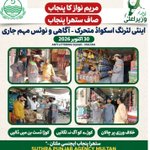 Photo by Suthra Punjab Agency - Multan (@MwmcRoom)