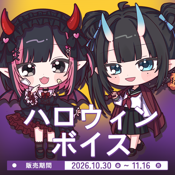 mola_studio_v's tweet photo. ／
📢ハロウィンボイス販売開始
＼
10月31日はハロウィン🎃
1期生「鬼麗リュカ」2期生「みわくちゃん」のボイスが登場！
販売期間：2026年10月30日22:00～11月16日23:59
▼購入はこちら
https://t.co/7meogWjs3J
#MOLASTUDIO #モーラスタジオ
#鬼麗総巻 #みわくちゅーどく https://t.co/u6BD9qpJaT
