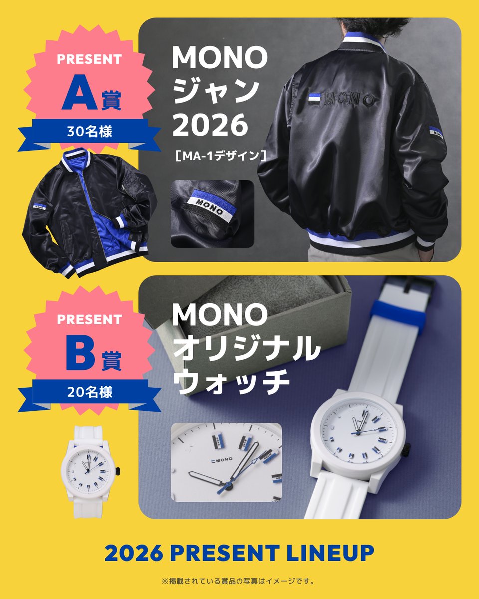 tombowpencil's tweet photo. ＼ MONOの日キャンペーン2026 ／

11月1日の #MONOの日 を記念して、合計111名様に“MONOグッズ”をプレゼント🎁

MONIAの皆さん！ぜひご応募ください🥳

▼応募方法
① @tombowpencil をフォロー
②この投稿をリポスト

〆11月10日（火）まで✨

詳しくは ↓
https://t.co/Rx5Xim3Ur8 https://t.co/AIScMHZZEi
