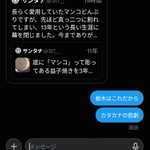 Photo by たるんどる玲奈 (@tweeneeee354)