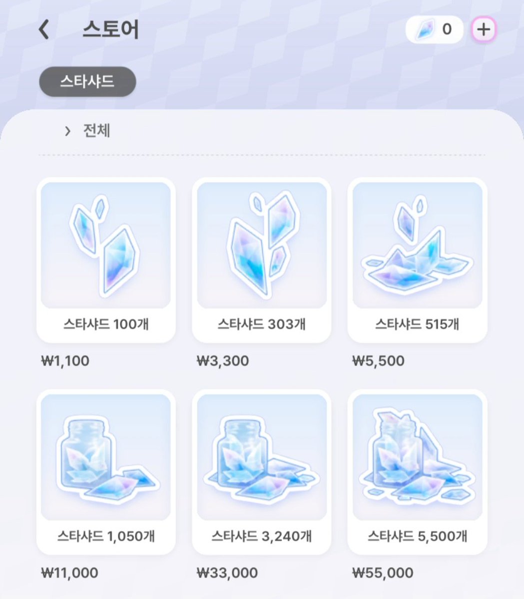 sum_mer_blue's tweet photo. 플리의 사랑이 현질 재화가 되어버린 💎 https://t.co/uuIUWe95vo