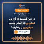 Photo by Startup360 | استارتاپ ۳۶۰ (@stup360)
